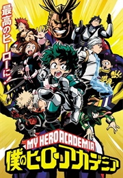 My Hero Academia Season 1 (2016)