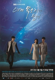 I Hear Your Voice (2013)