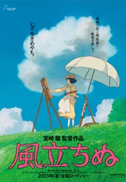 The Wind Rises (2013)