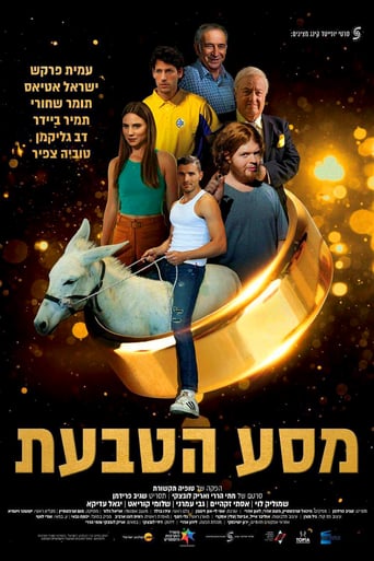 The Ring Journey (2017)