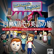 Simple 2000 Series Vol. 76: The Hanasou Eigo No Tabi