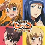 Hyakko: Yorozuya Jikenbo!