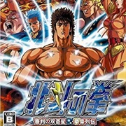 Hokuto No Ken