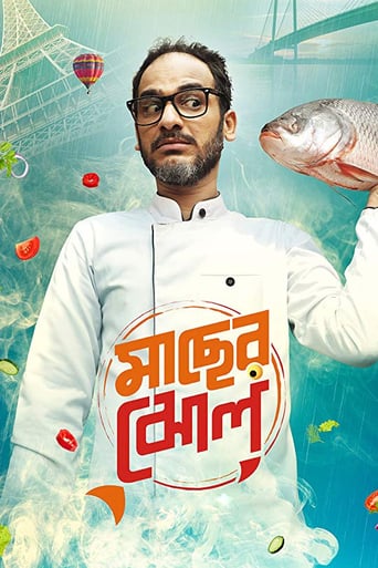 Maacher Jhol (2017)
