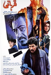 The Sacrifice (1991)