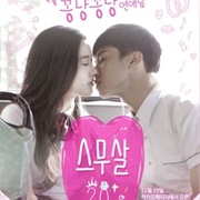 Twenty Years Old (2014)