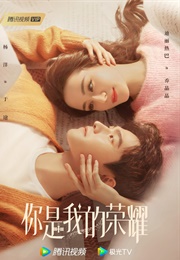 You Are My Glory (2021)