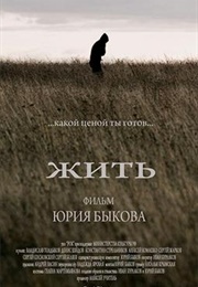 To Live (2010)