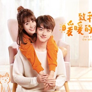 Put Your Head on My Shoulder (2019)