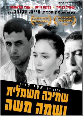Smicha Hashmalit Ushma Moshe (1995)