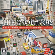 Simple 2000 Series Vol. 121: The Boku No Machidzukuri 2 - Machi-Ing Maker 2.1