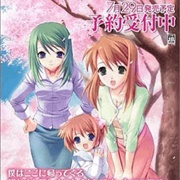 Komorebi No Namikimichi: Utsurikawaru Kisetsu No Chuu De