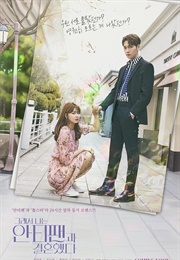 So I Married an Anti-Fan (2021)