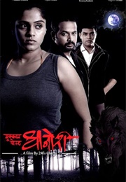 Mukkam Post Dhanori (2014)
