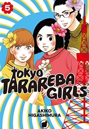 Tokyo Tarareba Girls, Vol. 5 (Akiko Higashimura)