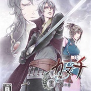 Kanuchi: Kuroki Tsubasa No Shou