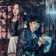 Lovely Horribly