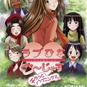 Love Hina Gorgeous: Chiratto Happening!!