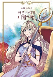 Like Wind on a Dry Branch (Dalsaeowl)