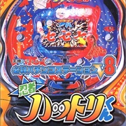 Hissatsu Pachinko Station V8
