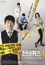 God's Quiz 4 (2014)