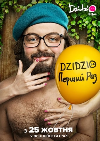 DZIDZIO First Time (2018)