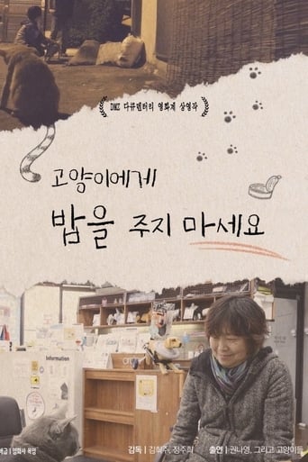 Don't Feed the Stray Cats (2020)