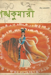 The Golden Conch: A Chinese Folk Story (Wang Qizhong and Jiang Weiyu)