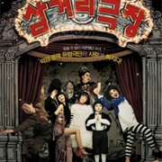 Midnight Ballad for Ghost Theater (2006)