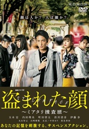 Nusumareta Kao : Miatari Sosahan (2019)