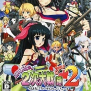 Moe Moe 2-Ji Daisenryaku 2