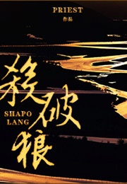 Sha Po Lang (Priest)