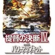 Teitoku No Ketsudan IV With Power-Up Kit