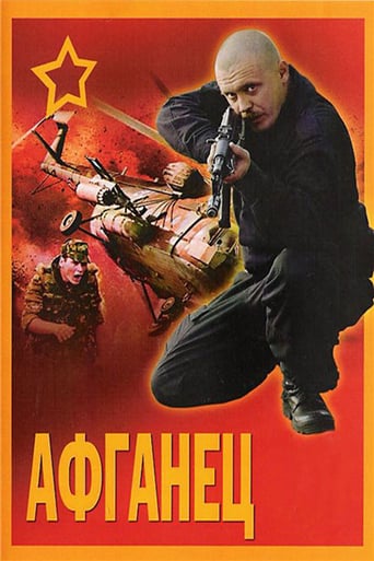 Afghan (1991)