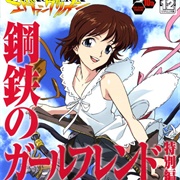 Shinseiki Evangelion: Koutetsu No Girlfriend Special Edition