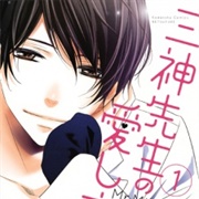 Mikami-Sensei No Aishikata