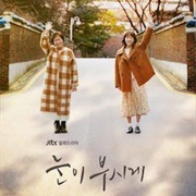 The Light in Your Eyes