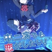 Love, Chunibiyo and Other Delusions: Season 2