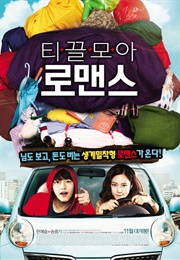 Penny Pinchers (2011)