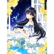 Actually, I Was the Real One