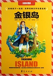 Treasure Island  (Chinese) (Stevenson)