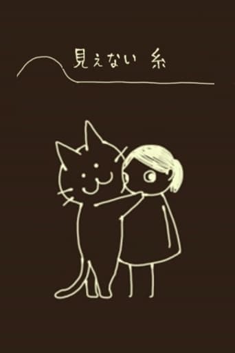 The Invisible String (2012)