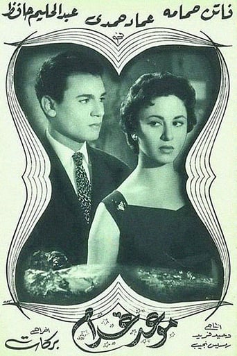 Appointment With Love (1956)