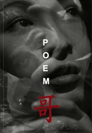 Poem (1972)