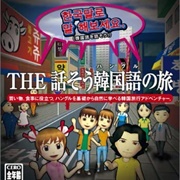 Simple 2000 Series Vol. 77: The Hanasou Kankokugo No Tabi