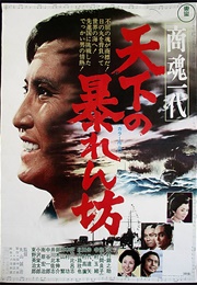 Will to Conquer (1970)
