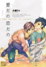 Ai Dano Koi Dano (Ootsuki Miu)