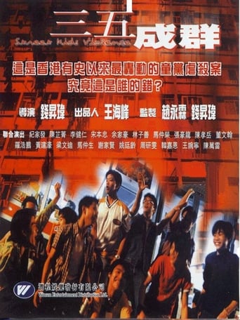 Street Kids Violence (1999)
