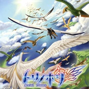 Tori No Hoshi: Aeriel Planet