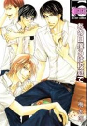 Ano Hi Bokura Wa Koutei De (Umetarou)